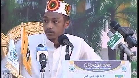 تلاوة الحافظ / حامد نورالدين حسن / الفرع الأول - أثيوبيا