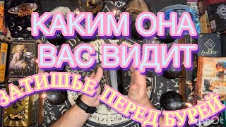 видео: Уже едет. Каким она Вас видит. картинка: Уже едет. Каким она Вас видит.