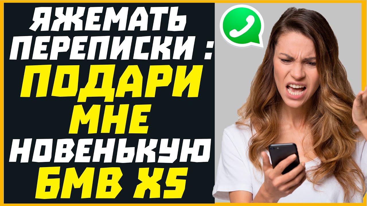 Подари мне бмв Подари мне бмв