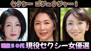 セクシー・ゴジュウジャー！50代でバリバリ現役セクシー女優