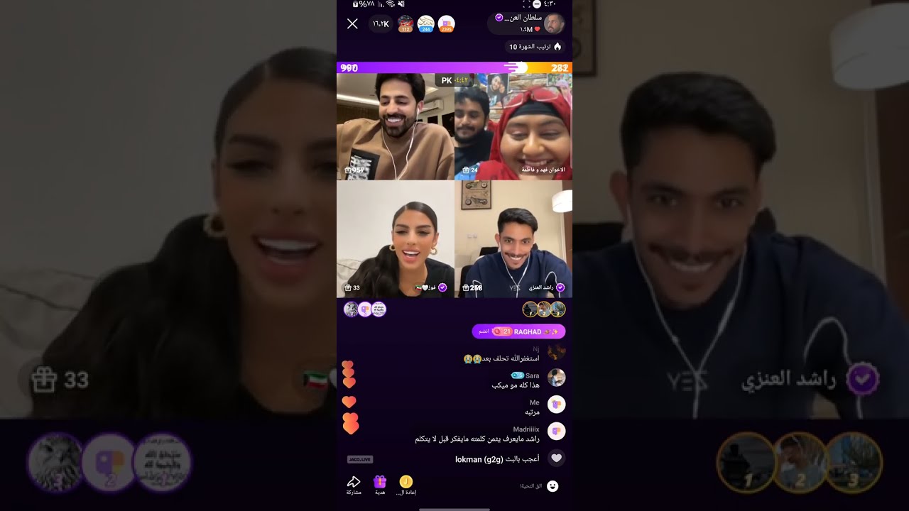 بث سلطان العنزي مع فوز وراشد وفهد وفاطمة وجود العنزي وسلطان بن نايف وسوني ومهاوي 2/6/2024