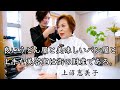 上沼恵美子、行きつけの美容室で髪を切る。