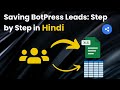 Saving BotPress Leads: Google Sheets & BotPress Tables In Hindi
