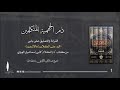 ابن كلاب مؤسس الكلابية سلف الاشعرية 