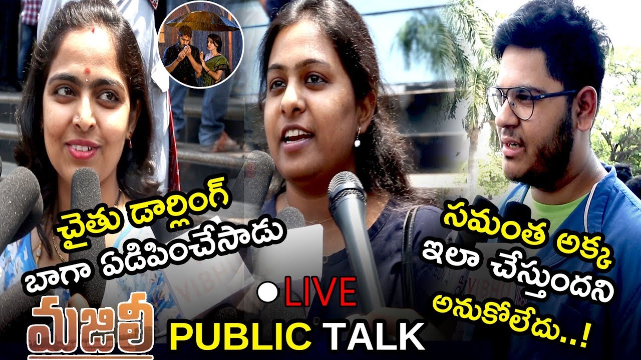 Majili Movie Public Talk || Majili Movie Review And Rating || Samantha || Naga Chaitanya || TETV