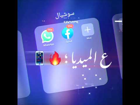 حالات واتس 2021 حمو الطيخا مولود ساعة الحرب القاضية لسة منزلش