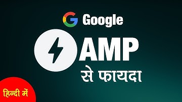 What Is Google AMP ? इन्टरनेट स्पीड 10 गुणा बढ़ जायेगा | Accelerated Mobile Pages