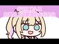 おれあぽと温泉街に行く夢を見た胡桃のあ【胡桃のあ/Kamito/猫汰つな】