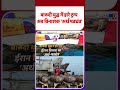 Iran US War Update: बारूदी युद्ध में हारे Trump अब विनाशक 'अर्थ षड्यंत्र' #ytshorts #tv9shorts