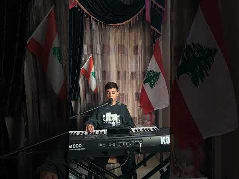 بمناسبة عيد الإستقلال لبناني عاصي الحلاني  