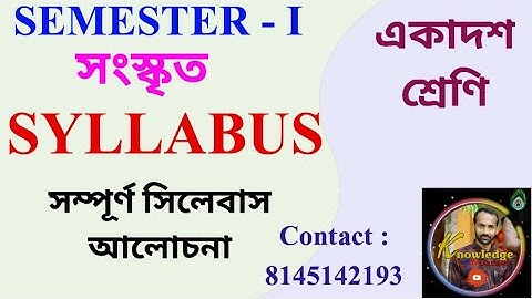 Class 11 Sanskrit Syllabus - 2025 || H.S 1st Semester Sanskrit Syllabus || #class12sanskrit #wbchse