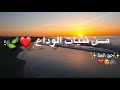 طلع البدر علينا حالات وتس اب انشوده مولد النبوي ص ل وا ع ل ى م ن م ر ع ل ى ه جر ت ه 1442 طلع البدر علينا حالات وتس اب انشوده مولد النبوي ص ل وا ع ل ى م ن م ر ع ل ى ه جر ت ه 1442