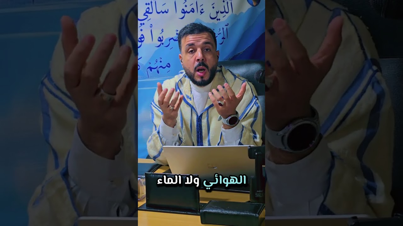 الفرق بين الرقية التوقيفية والرقية الاجتهادية #الراقي_زكرياء_المجاهدي 