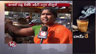 Special Story On Raju Tea Stall In Kukatpally | International Tea Day | V6 Telugu News