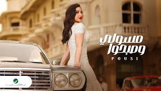 Video thumbnail of "Pousi - Massoly W Sabaho | Official Video Clip 2023 | بوسي - مسولي وصبحوا"