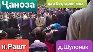 картинка: Беҳтарин суханҳо дар ҷаноза #моҳи_Рамазон_Шаби_Қадр