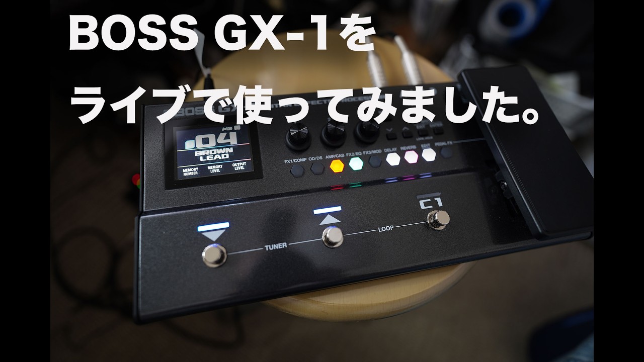 BOSS GX 1をライブで使ってみました。｜福田伸也 / Shinya Fukuda