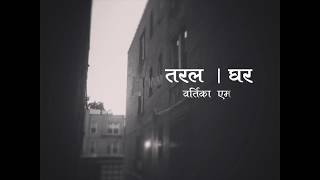 Taral- Ghar Yaadharu Official Lyric Video