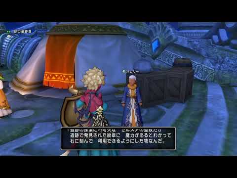 Dragon Quest X Alternate Starting Scenarios English Translation Elf Part 1 Youtube