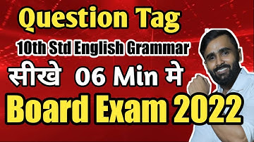 Question Tag |10th Std| ENGLISH GRAMMAR|BOARD EXAM 2022|GIRI TUTORIALS|PRADEEP GIRI SIR