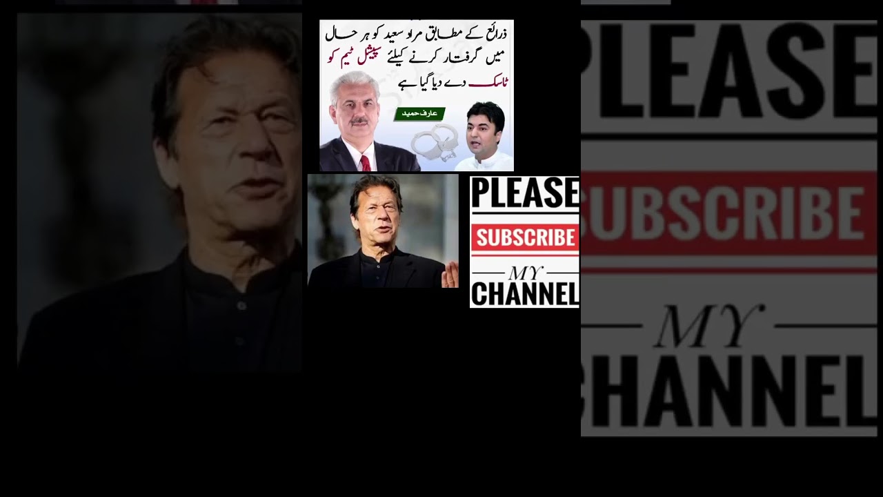 Imran khan | murad saeed | 