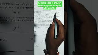 Assam Police Si Preview Question Paper Analysis 2025 Maths