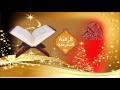 اية الكرسي واواخر سورة البقرة والمعوذات مكررة تلاوة خاشعة