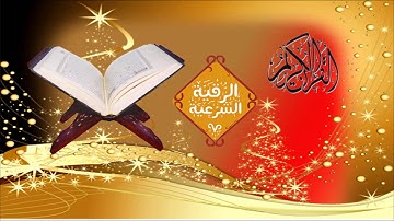 اية الكرسي واواخر سورة البقرة والمعوذات مكررة تلاوة خاشعة