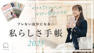 [My Way Diary 2025] Become the person you want to be by taking action to achieve your goals! A di...