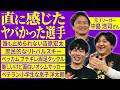 【オシム・ミシャ・森保監督】名将達の教え！中島浩司さんに話を聞いてきた！【父として】