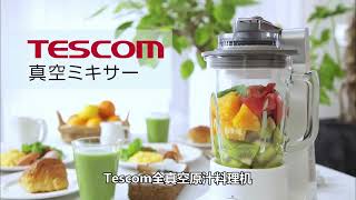 Tescom Vacuum Blender
