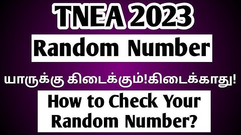 TNEA|2023|How to check your Random Number?|யாருக்கு கிடைக்கும்?|கிடைக்காது?|Vincent Maths|