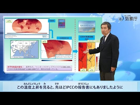 IPCC AR6 WG1における地域の記述と「日本の気候変動2020」