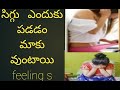 అమ్మాయిలు హస్తప్రయోగం ela chesukuntaro telusa? telugu#female masturbation# అమ్మాయిలా ఒంటరిగా చూడండి#