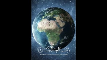 إِذَا رُجَّتِ الأرْضُ رَجًّا - القارئ محمد صديق المنشاوي