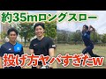 【選手権決勝】元山梨学院・新井選手のスーパーロングスロー教わってみました【高校サッカー】
