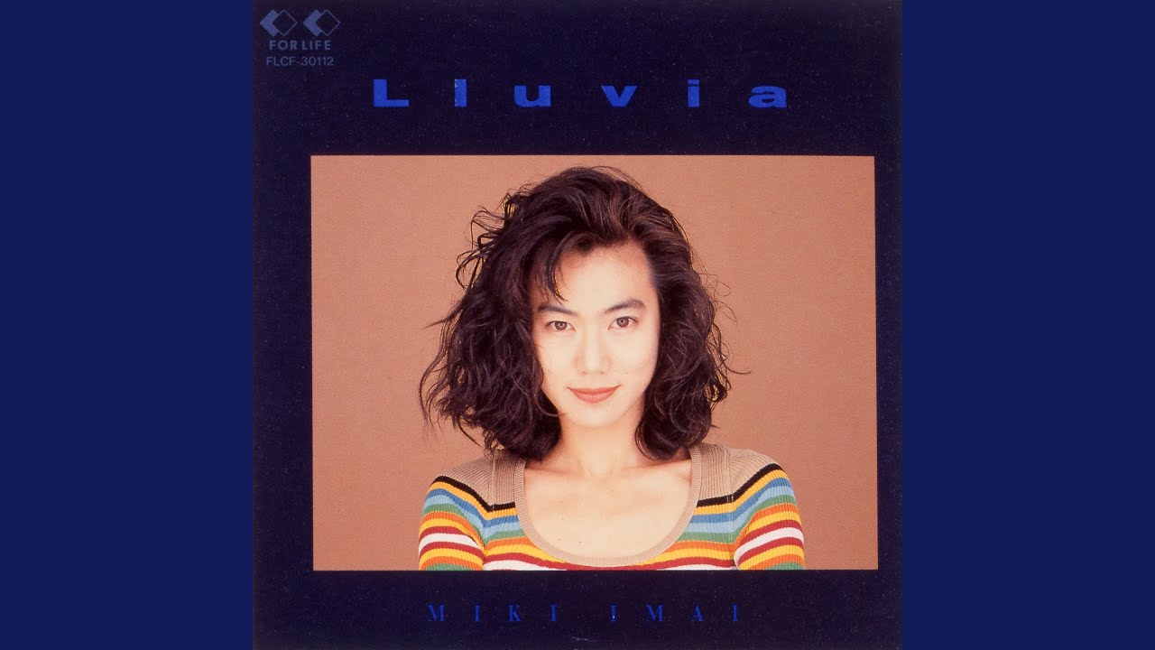 あこがれのままで