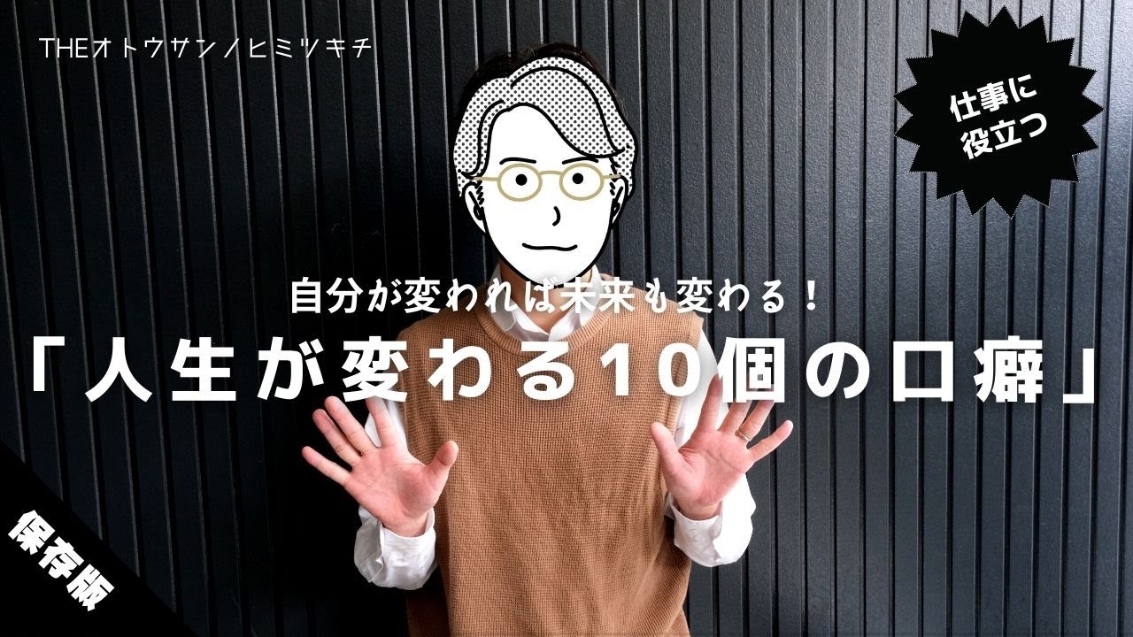 Shocking] Just by changing your catchphrase, your life will change