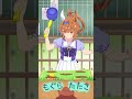 フリオーソがモグラたたきしてるぞ #shorts #ウマ娘