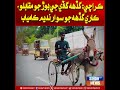Wadeera Sodu Kari Chhadin Tha, Sujawal ain Thatta ji Zameenun Haliyun Viyan