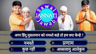 MS Islamic video | sawal jawab | iman ki baten imankibaten  sawaljawab