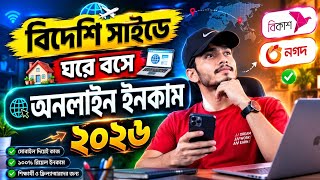 New income site 2026. টাকা ইনকাম করার সহজ উপায় ২০২৬ .  Free income site 2026.Online  income 2026..।