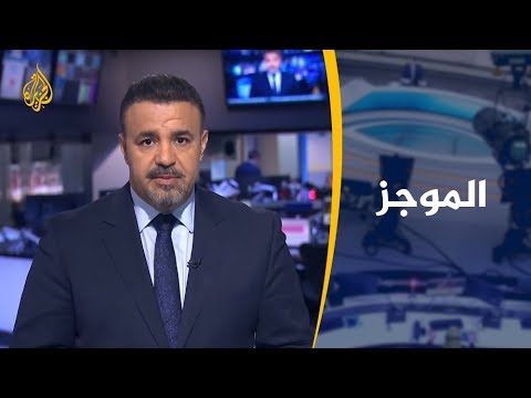 موجز الأخبار - العاشرة مساء
