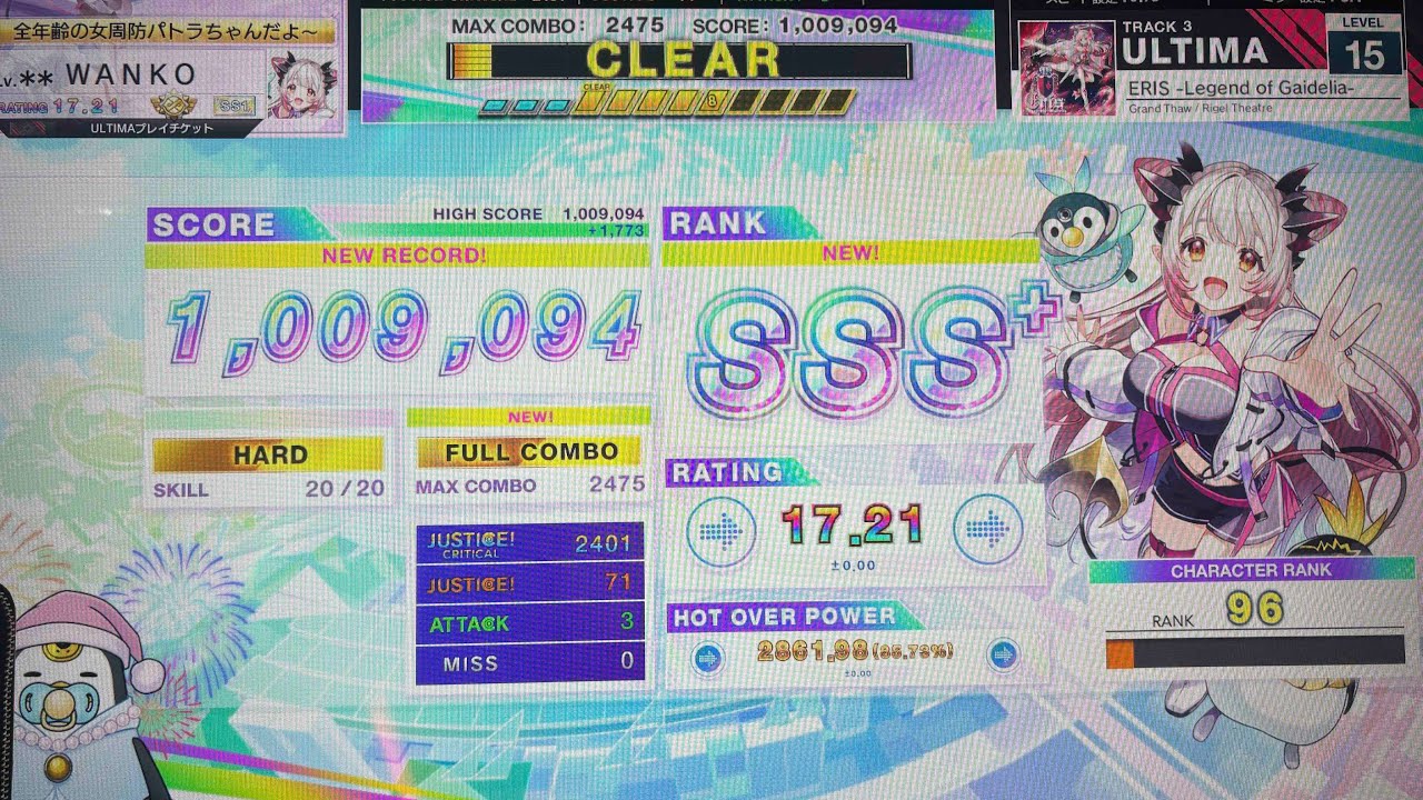 CHUNITHM X-VERSE-X ERIS-Legend of Gaidelia- ランク SSS+ #chunithm #チュウニズム #手元動画 