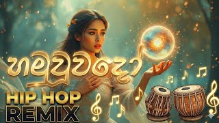 Hamuwuwado (හමුවුවදෝ) – Hip Hop Remix 🔥 | Iman Fernando | DyZora Remix 2026