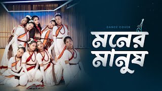 Rs Productions Ridy Sheikh Choreography Moner Manush - Anupam Roy Satyaki Banerjee