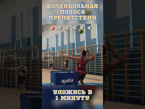 @RSport13 проходит волейбольное тестирование | K-Challenge. Рекорд?)