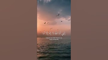 قرآن كريم | سورة طه اية {١٤:١٣}