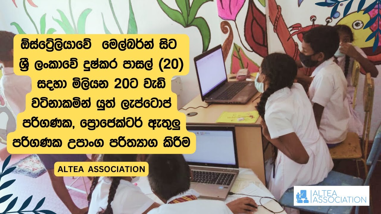 Sri Lanka,Tech Mission to Sri LankaSchool Charity, Laptops donation