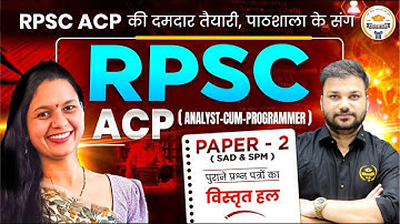 RPSC ACP भर्ती 2025 | ACP (Analyst Cum Programmer) Paper-2 | TOP PYQs | ACP Most Imp PYQs